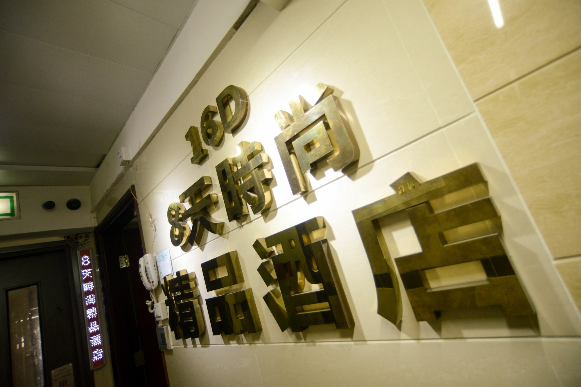 8 Days Boutique Hotel Kowloon  Zewnętrze zdjęcie